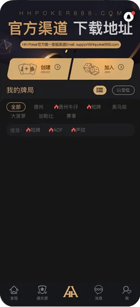德扑圈有俱乐部推荐的么 游戏界面截图与扑克牌展示
